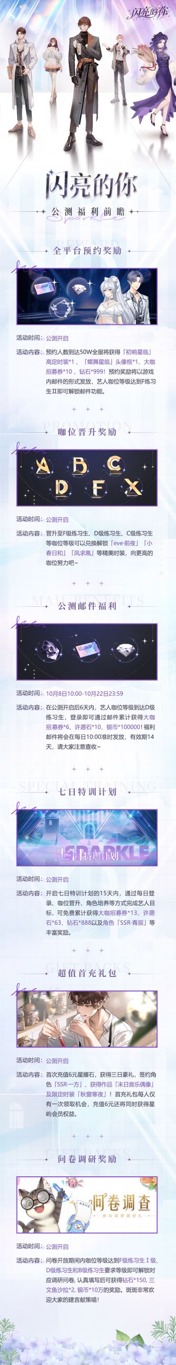 〓公测福利前瞻〓