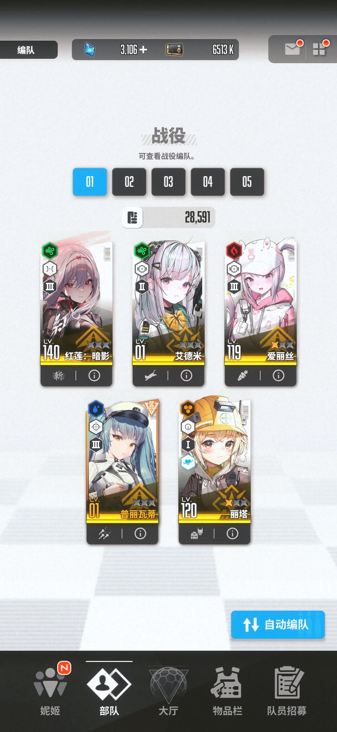 这个队伍可以吗,萌新求助 1