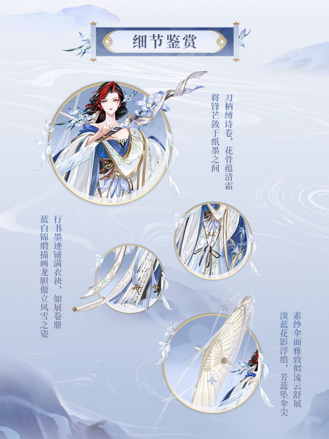 ☆雅艺竞风流系列新皮肤鉴赏☆ 14