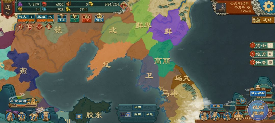 立国截图