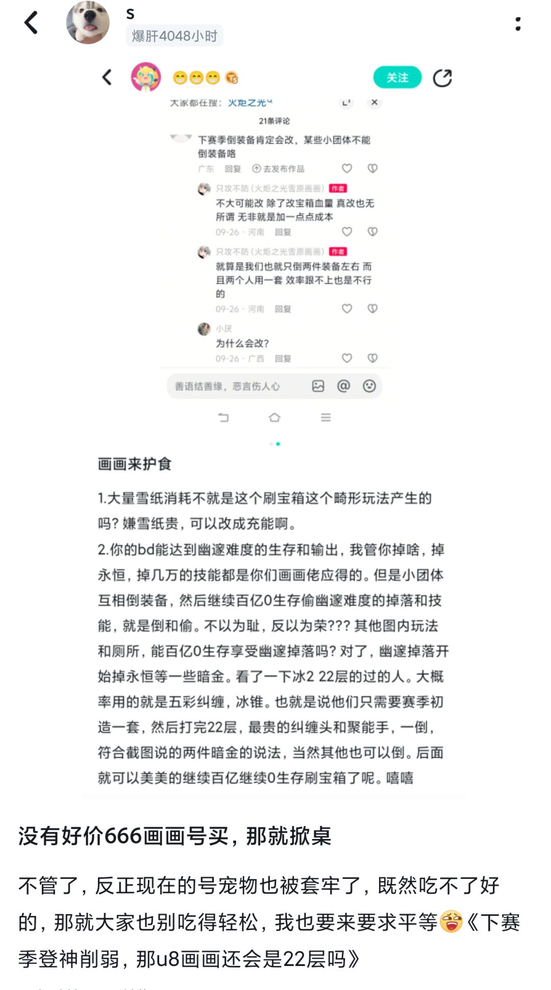 我还要发 2