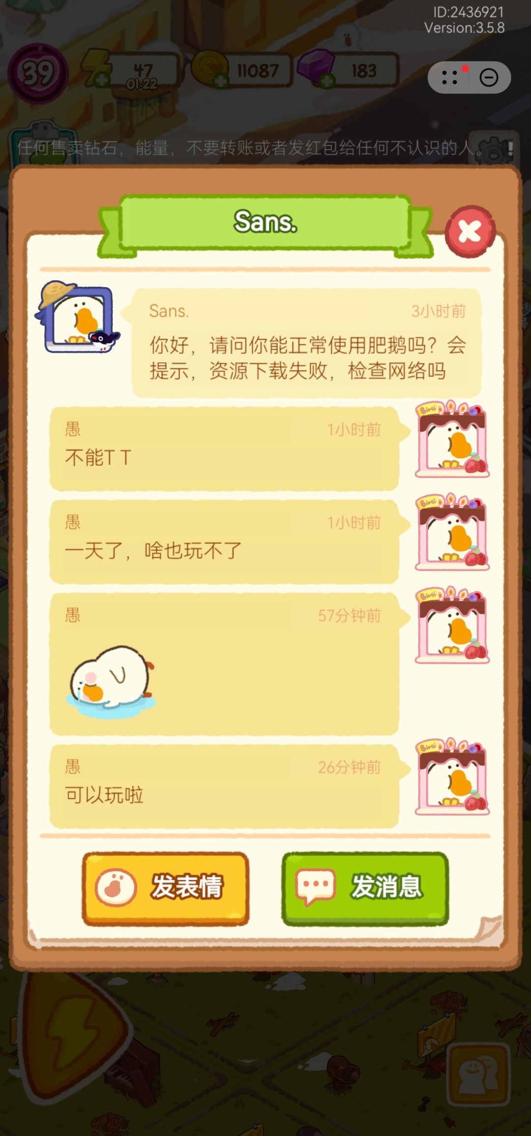 客服问题 1