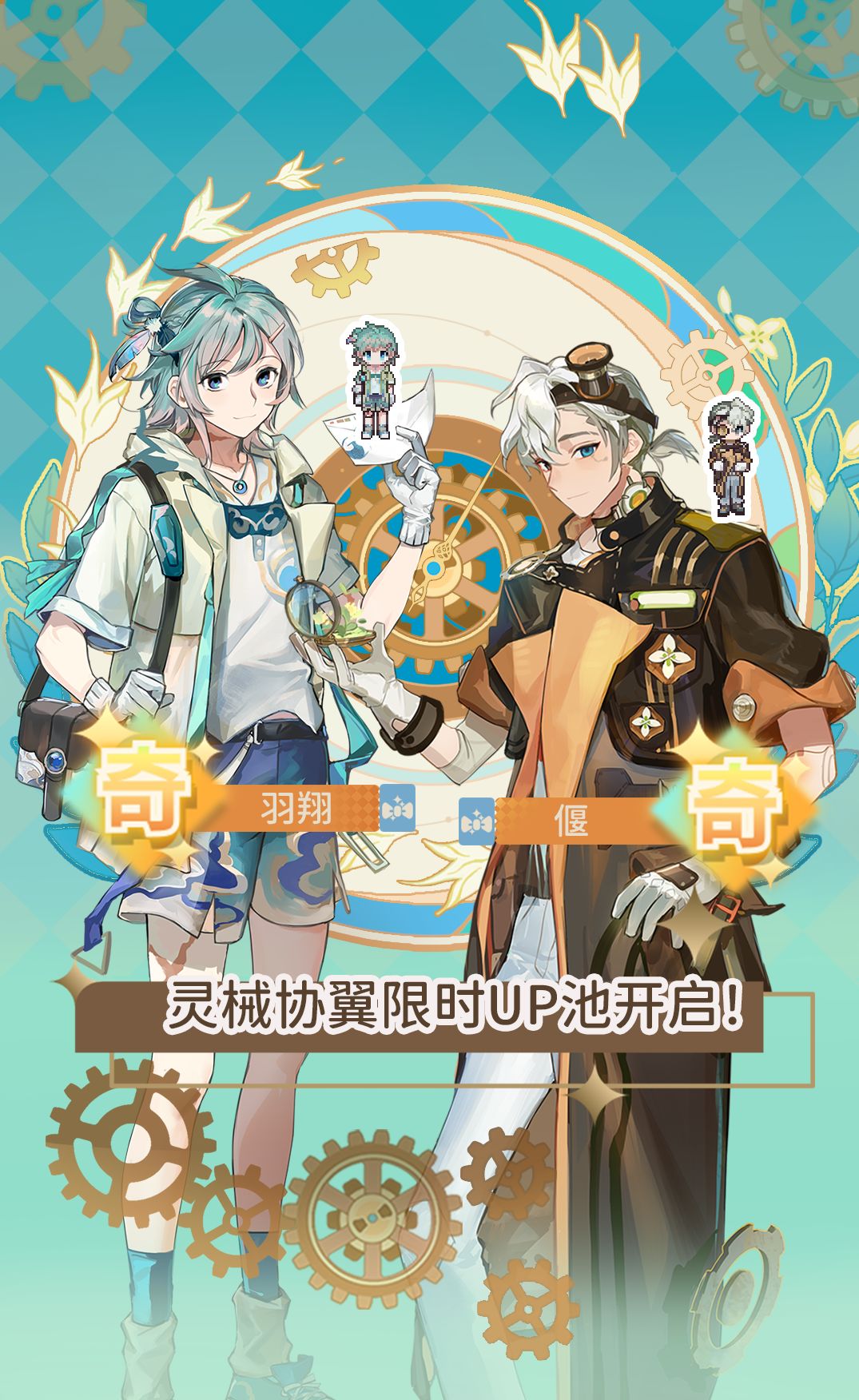 7月3日更新预览|新角色新景簿即将开启 1