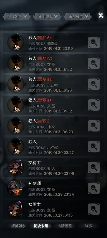 还是多更点单机职业