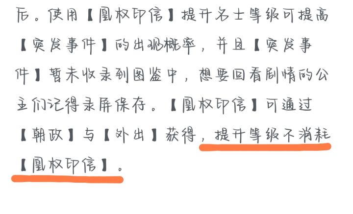 bug了？？？还是你们暗改了？？？
提升等级不是不消耗[凰权印信吗]？？？
我升个阶，怎么道具都没了？截图