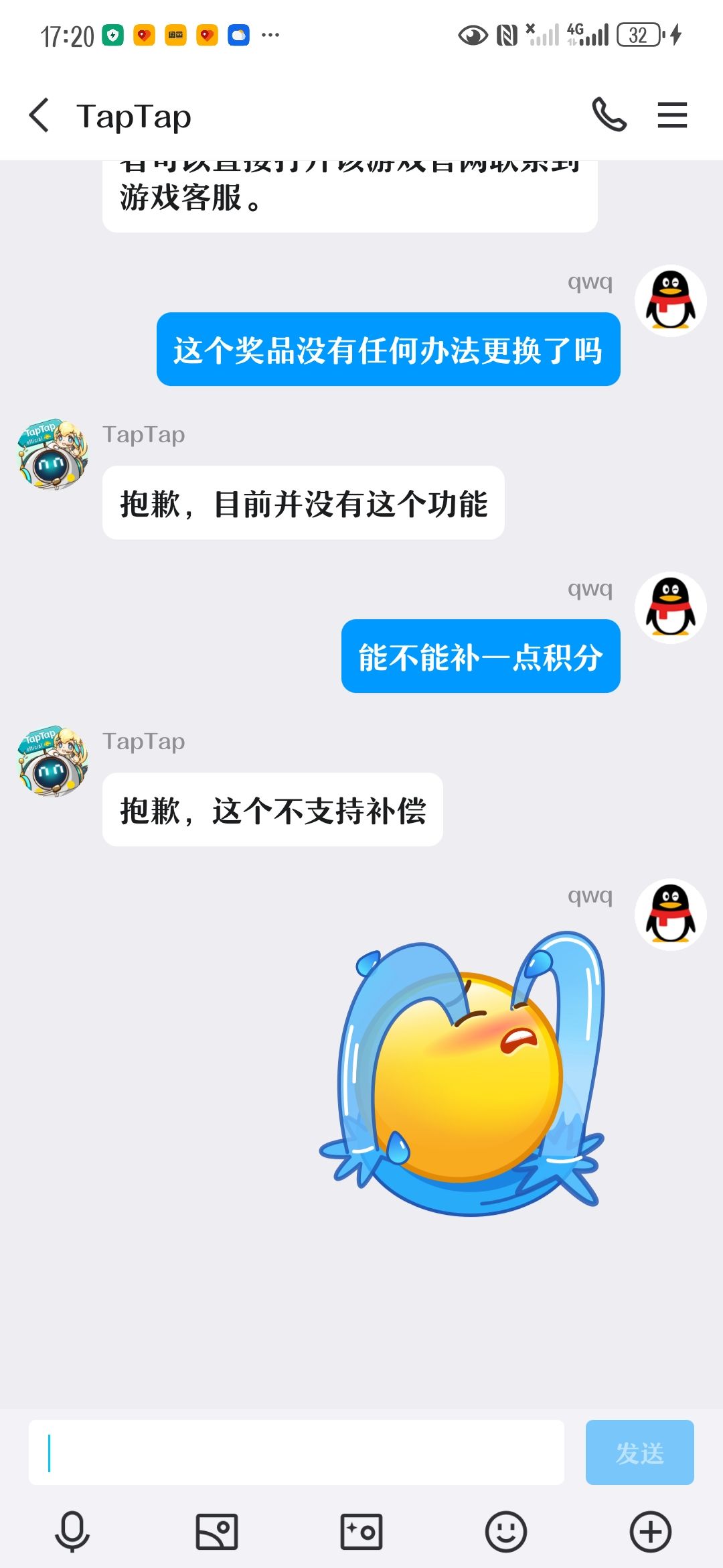 悬着的心终于死了 6