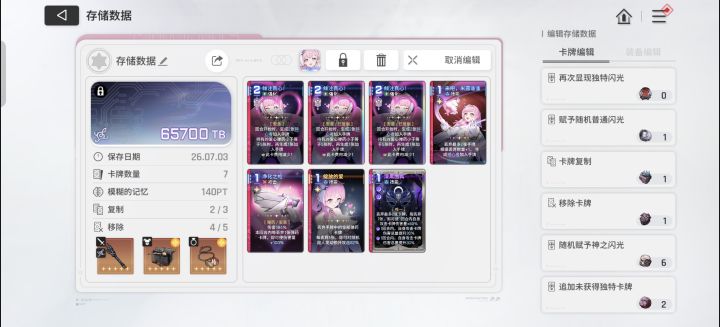 这个档我要怎么改一下截图