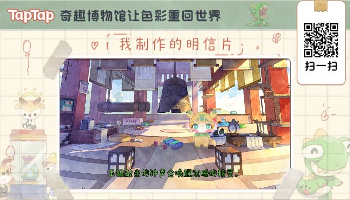 荣升馆长截图