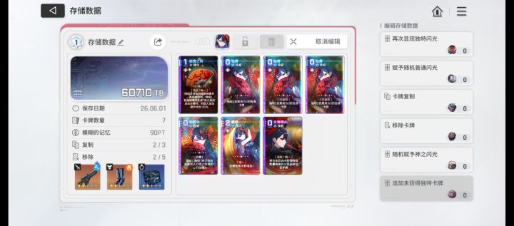 就差一个维神喘气真难刷啊截图