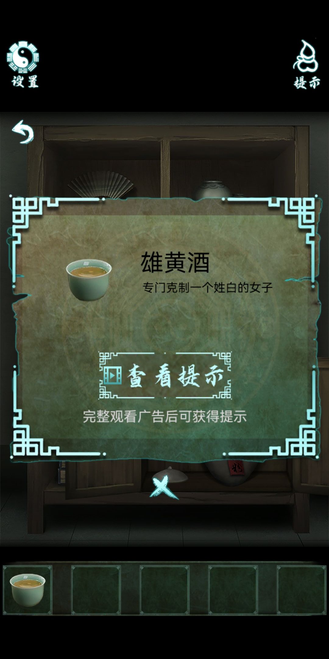 道道道人间道 3
