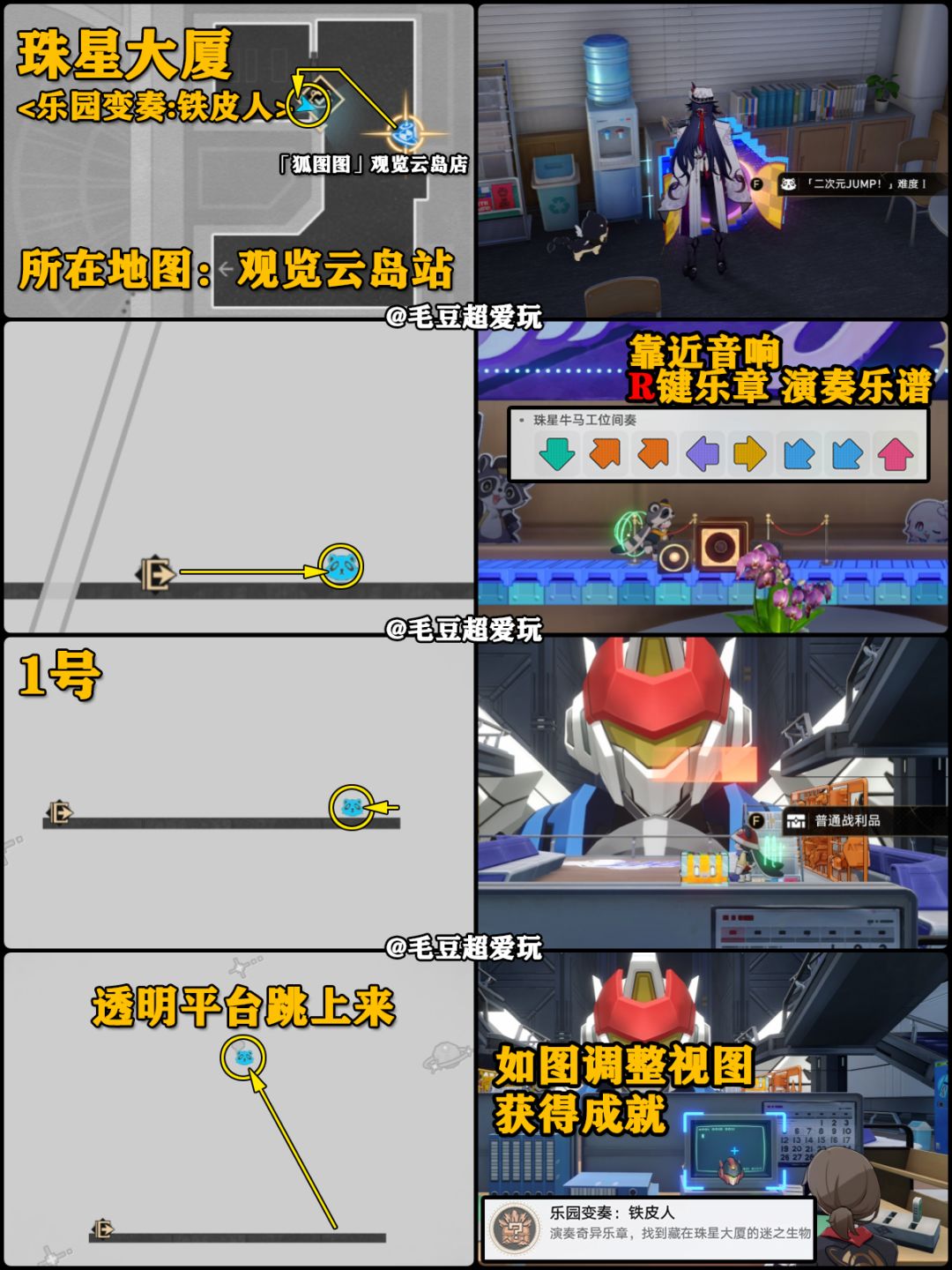 【V4.1攻略】二相乐园-乐园变奏宝箱 2