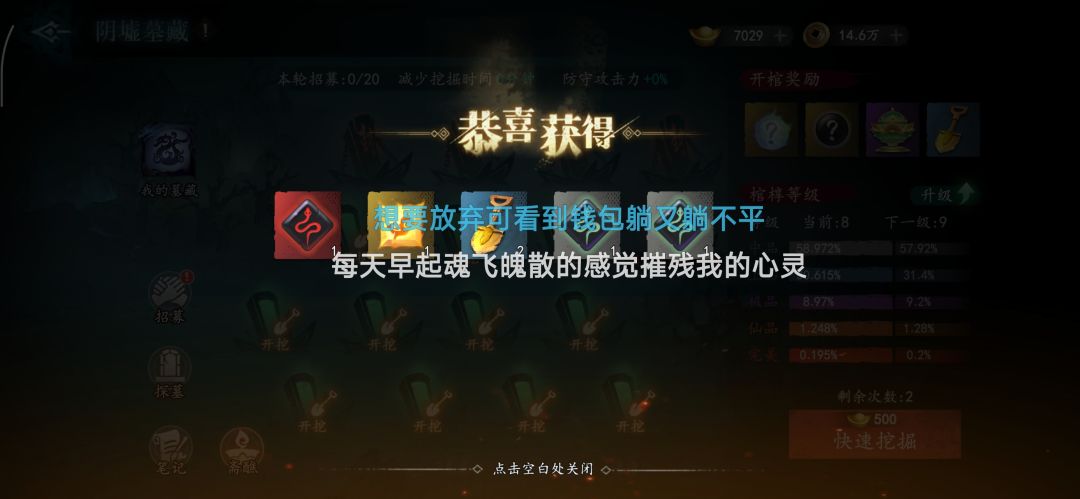 谢谢啊,晚了40分钟,吃的只剩三个 1