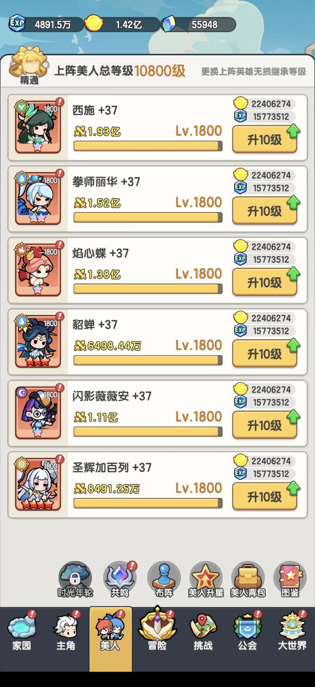 s1双卡第19天 2
