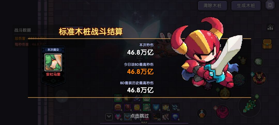 王八战打桩 1