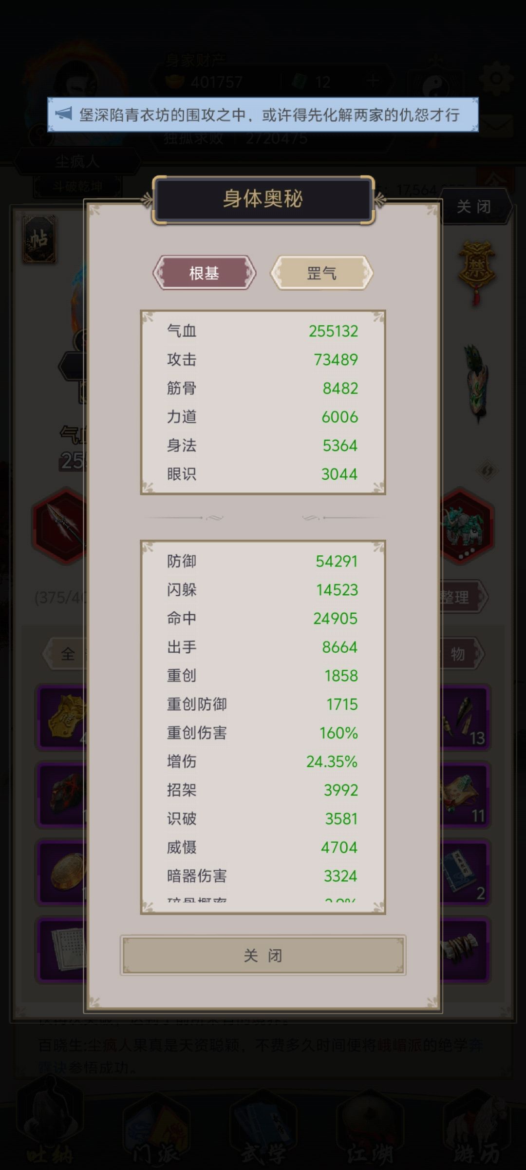 枪过飞鹰 2