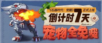 【倒计时7天】10月26日前往官网下载PC端，免费拿精灵王传说称号！