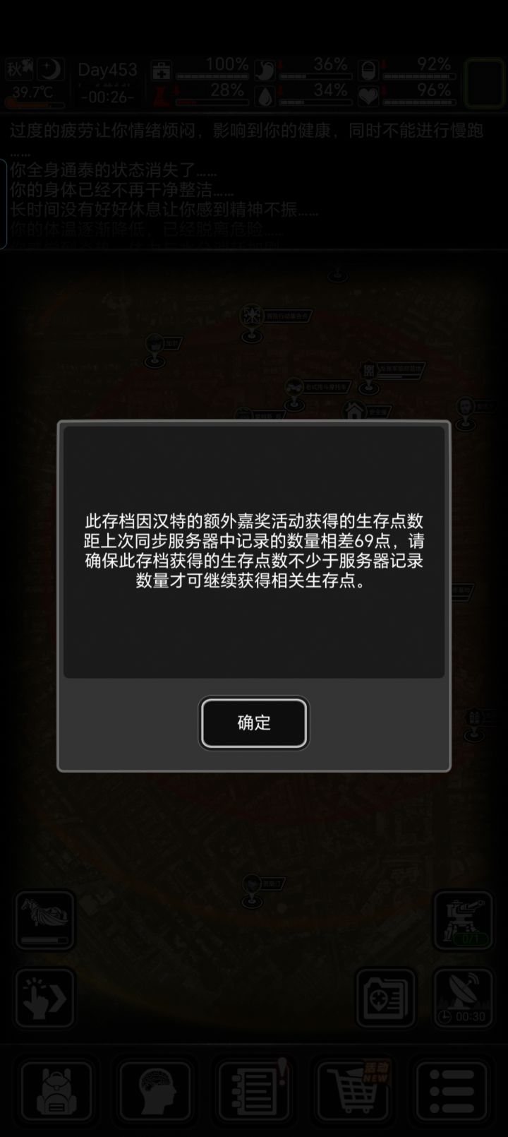 这个怎么解决?怎么一回游就出这种事截图