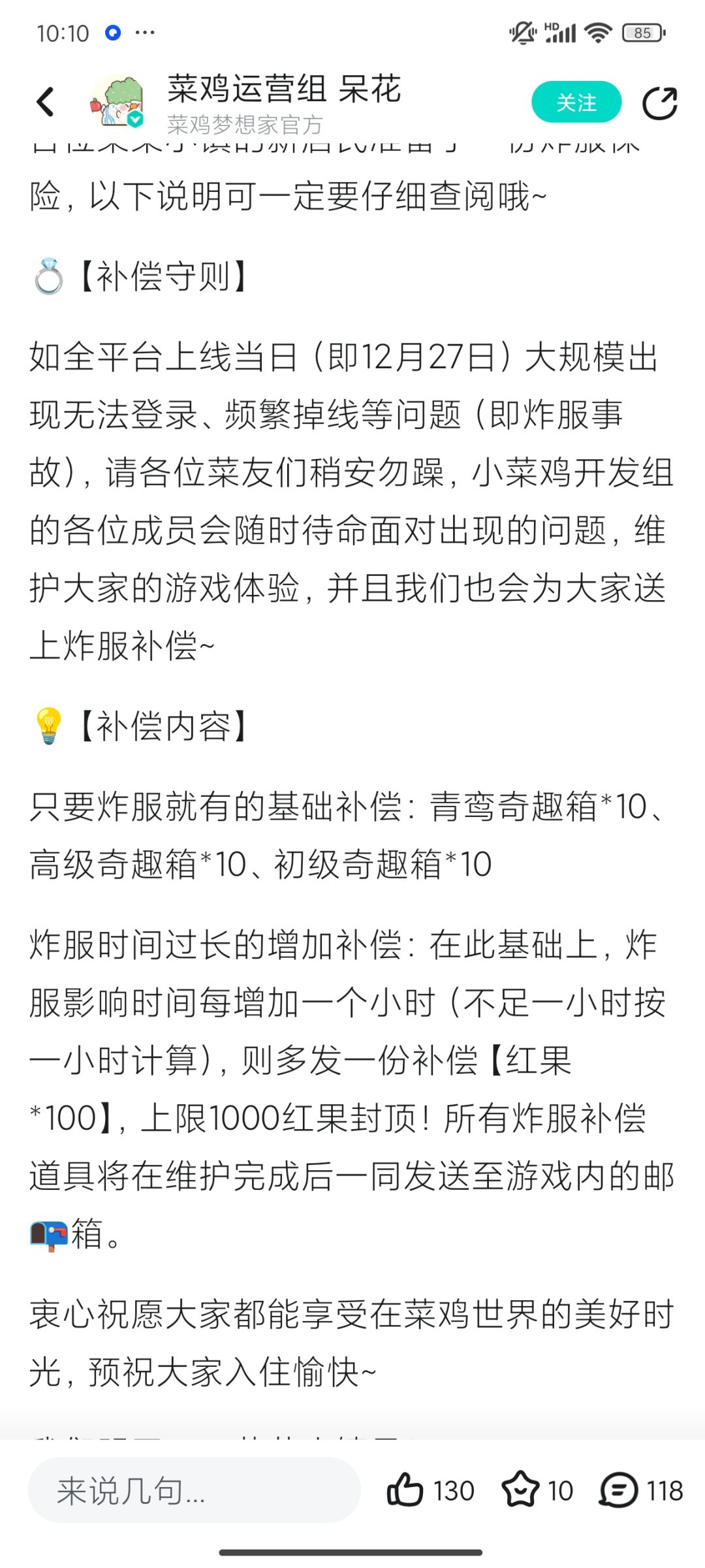 这不算炸服? 2