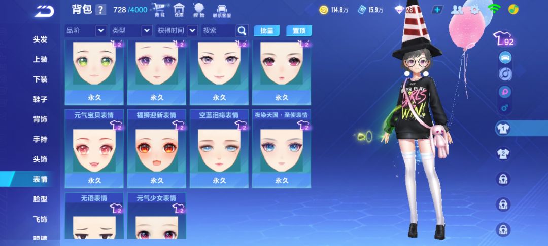 我有个问题 2