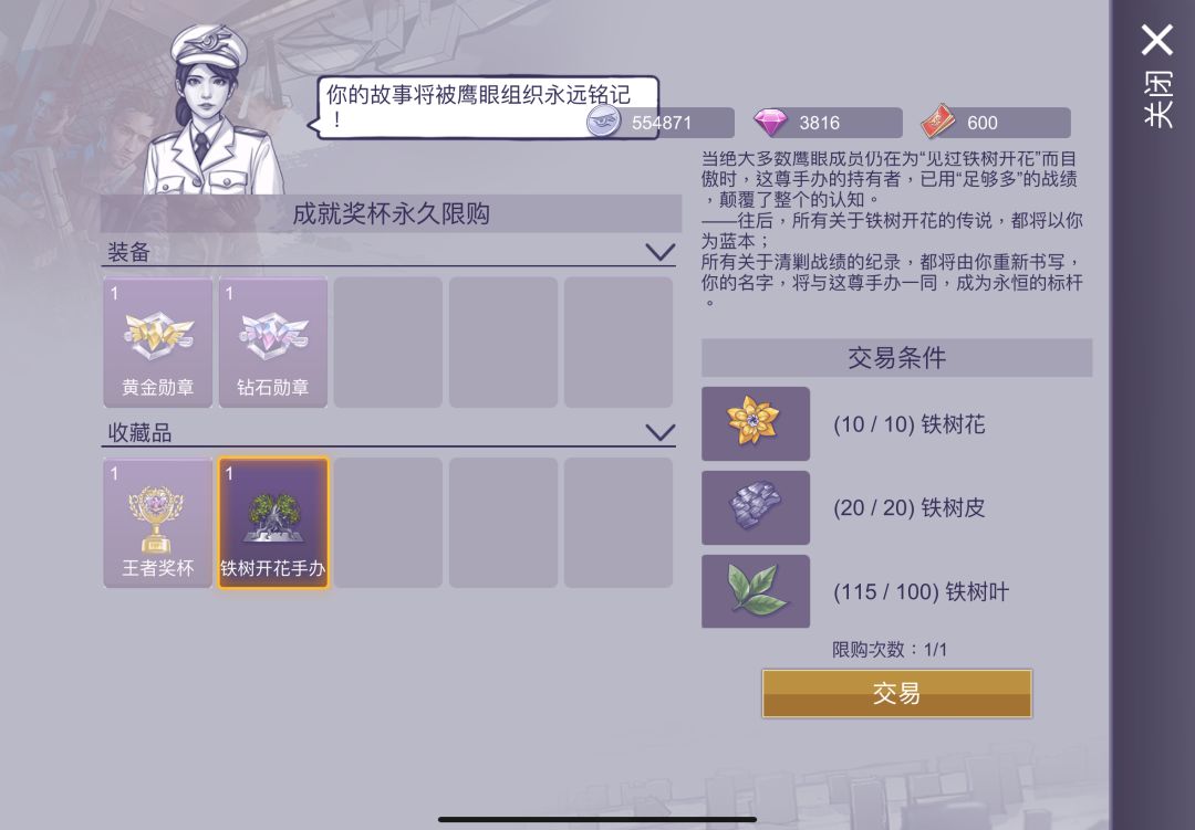 成就奖杯全齐 1