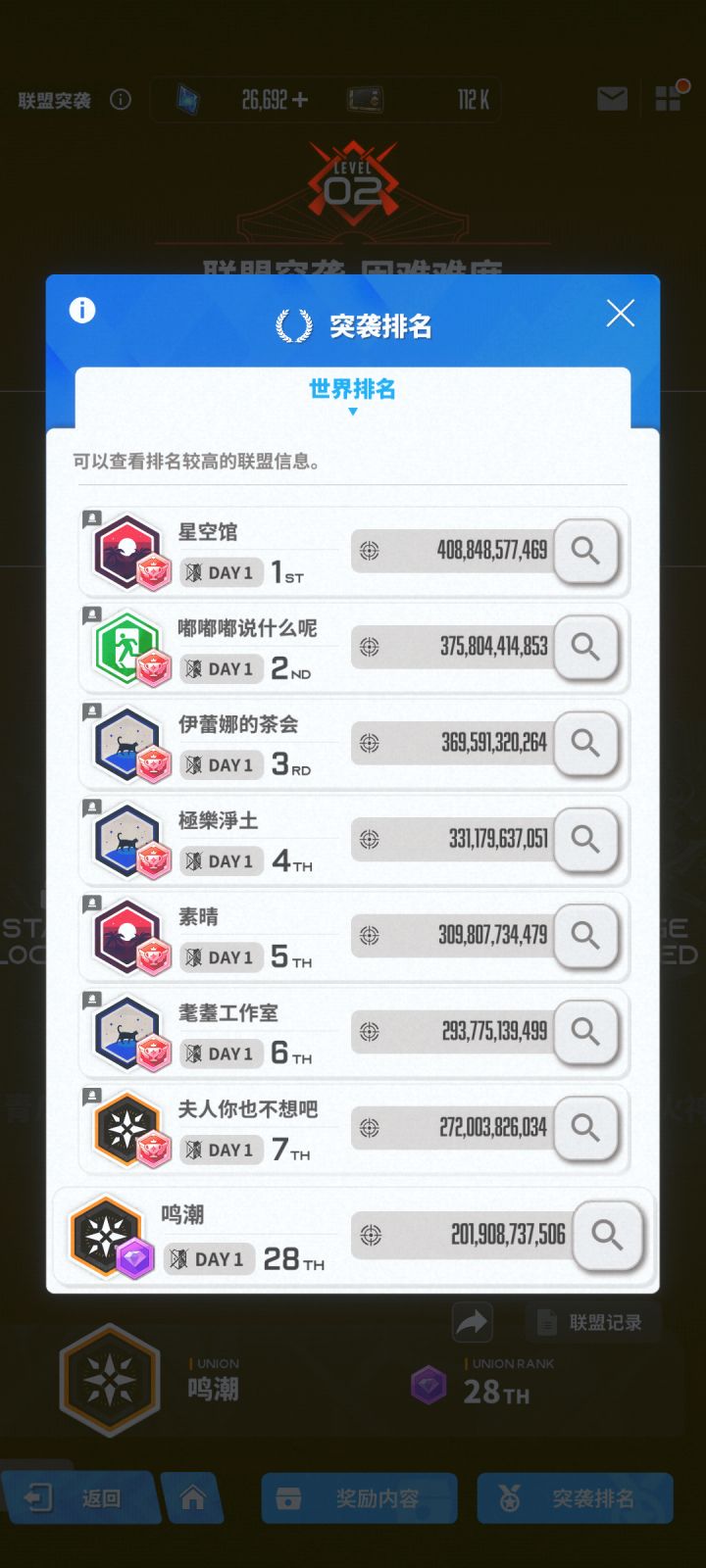 q区第28工会收人截图