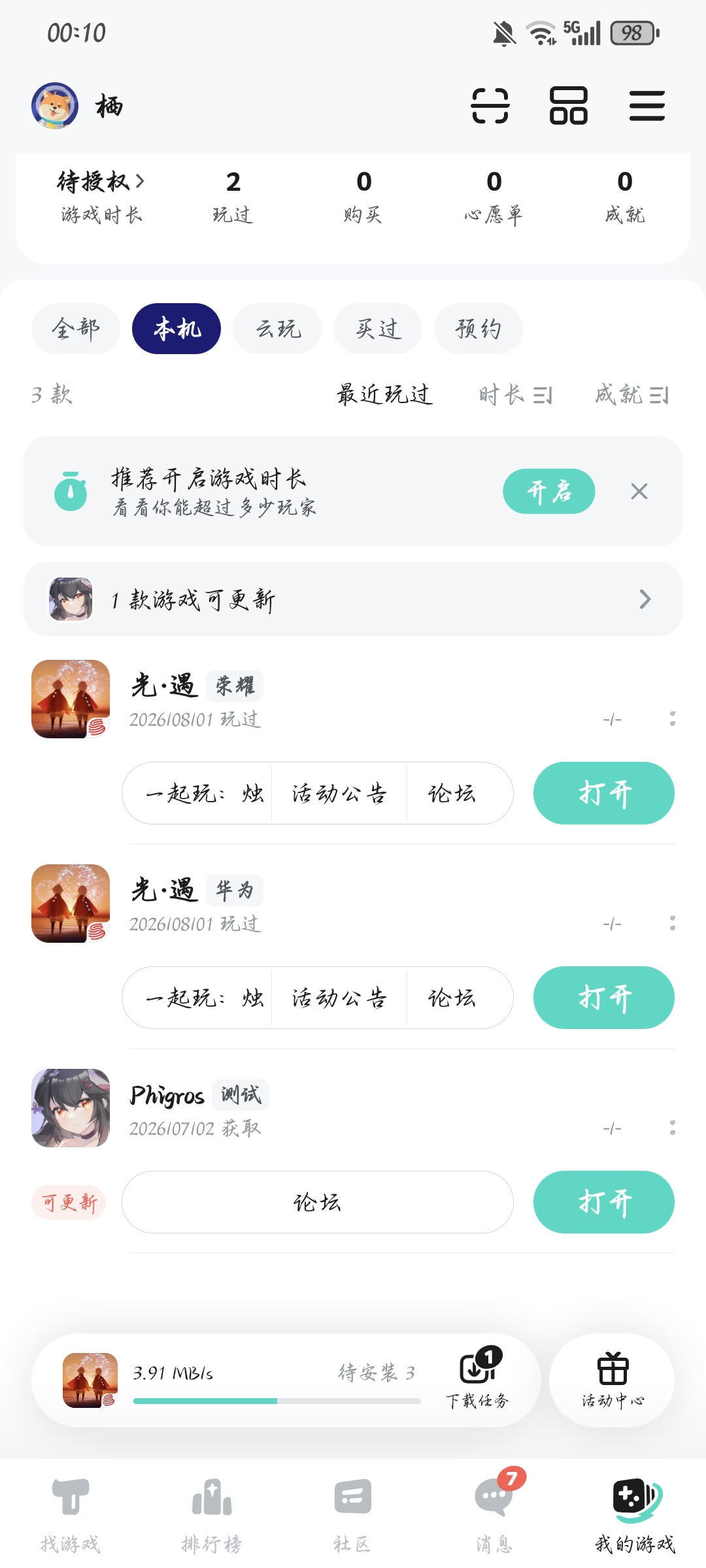 TapTap