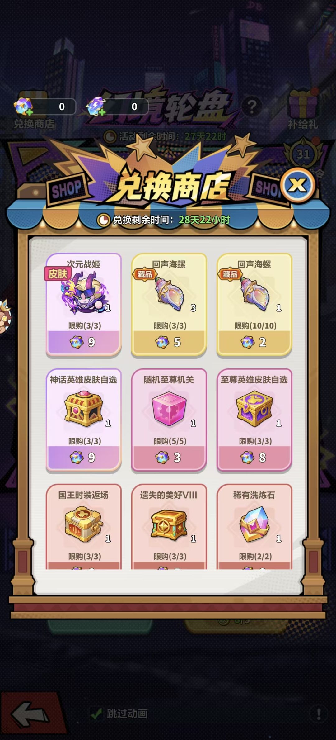 下赛季抽奖终极避坑!看完省下几万钻! 1