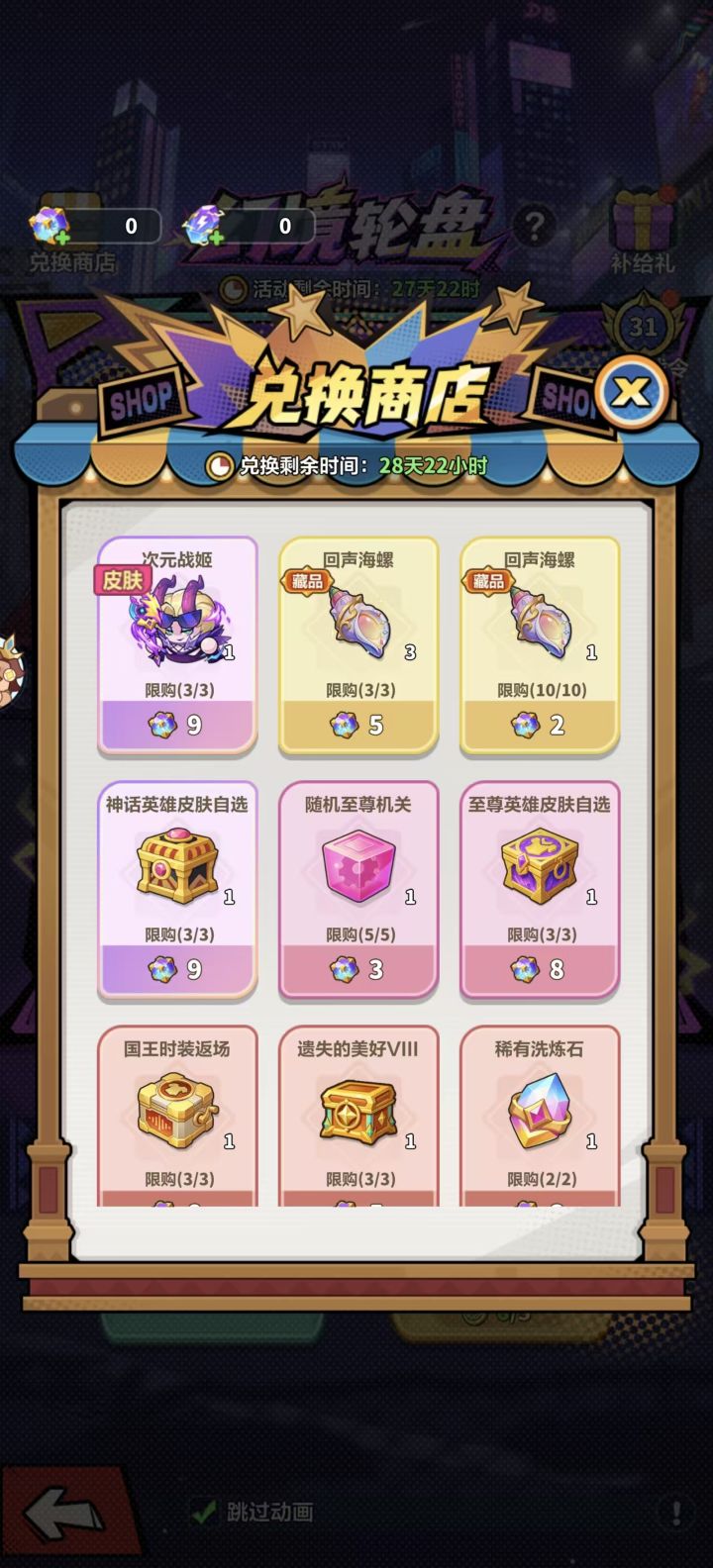 下赛季抽奖终极避坑!看完省下几万钻!截图