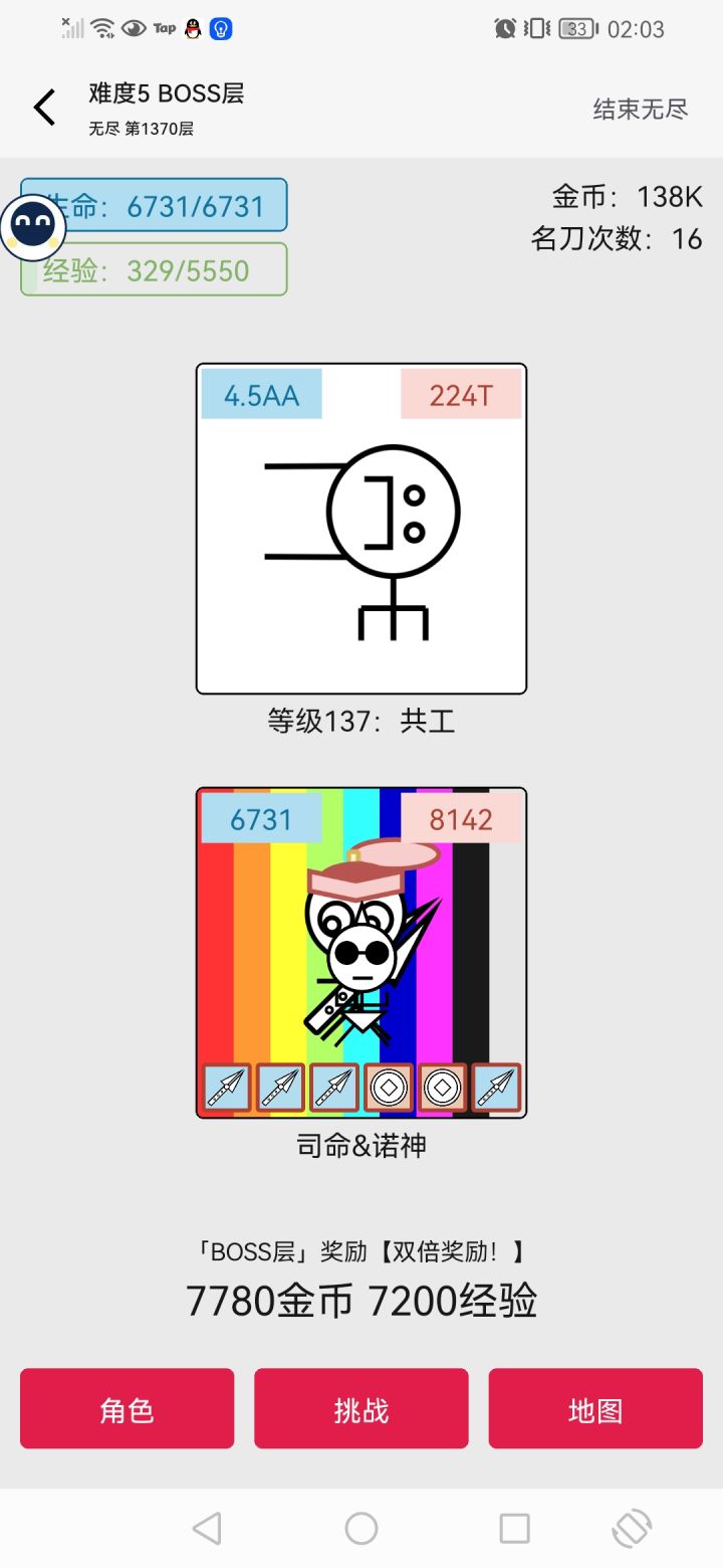 第一次玩不清楚情况搞了金币不过没事截图