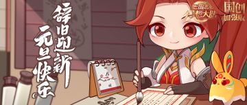 元旦贺图 | 新年伊始 与你同行