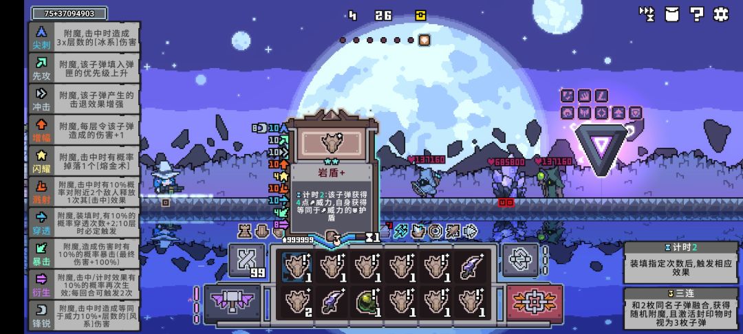 护盾流有点强 1