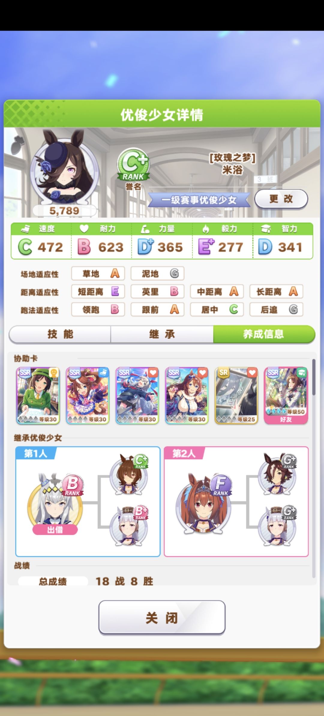 我的米浴 竟然是速度不足！，真的是捡了芝麻丢了西瓜啊。 3