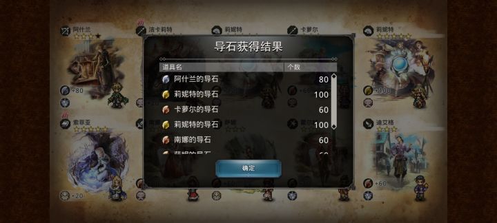 10连4个五星截图