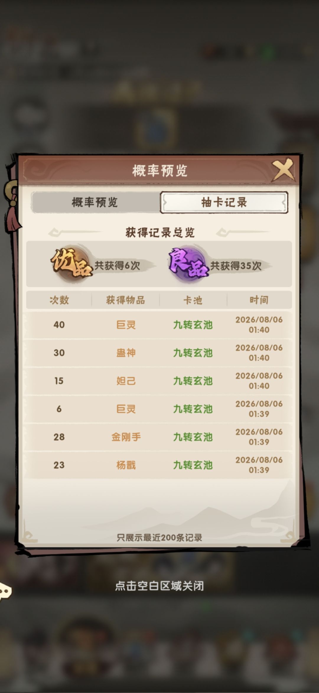 体系开第一天抽卡全是大堡底 1