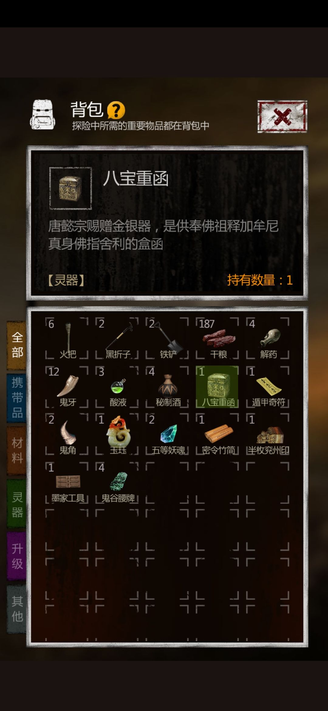 我在始皇陵找到唐朝文物🤣 2