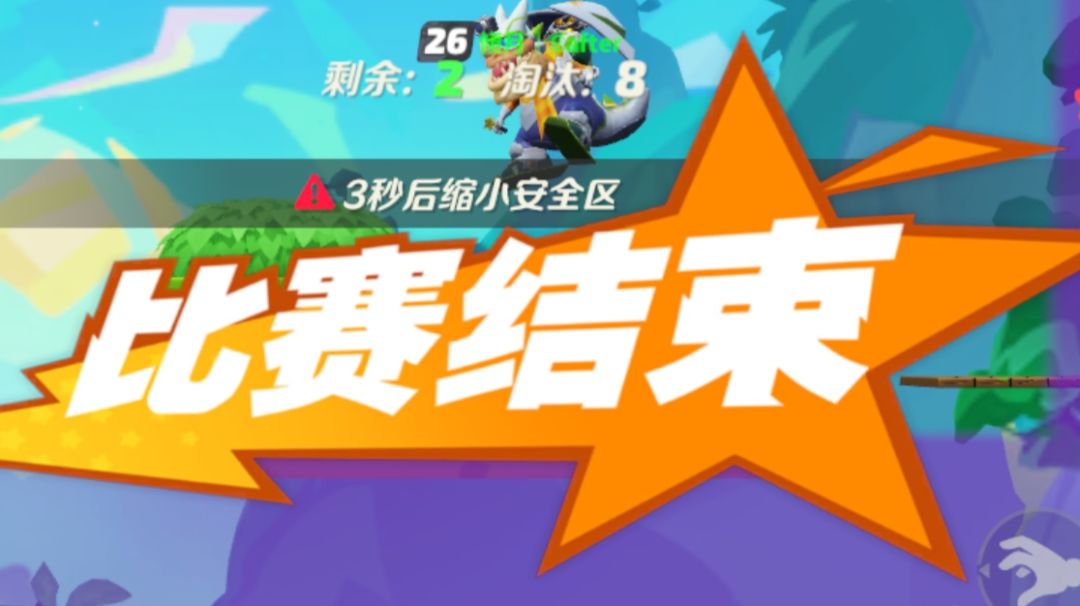 补充一点吃鸡模式派对之星3的建议截图