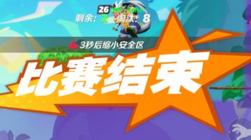 补充一点吃鸡模式派对之星3的建议