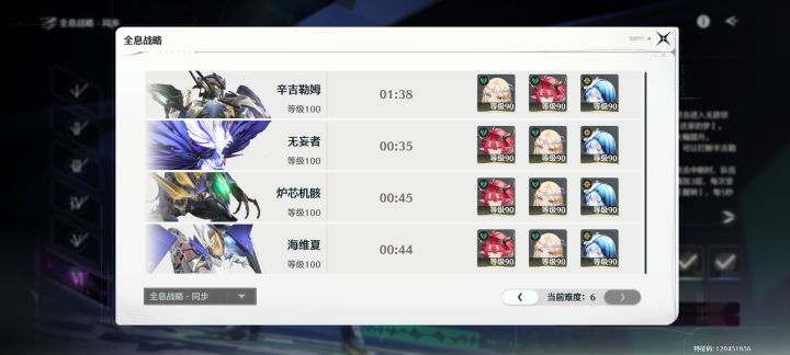 这次是真难打截图