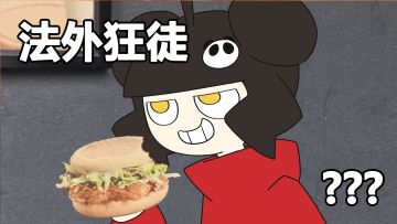 小椒小白，还债完成！！