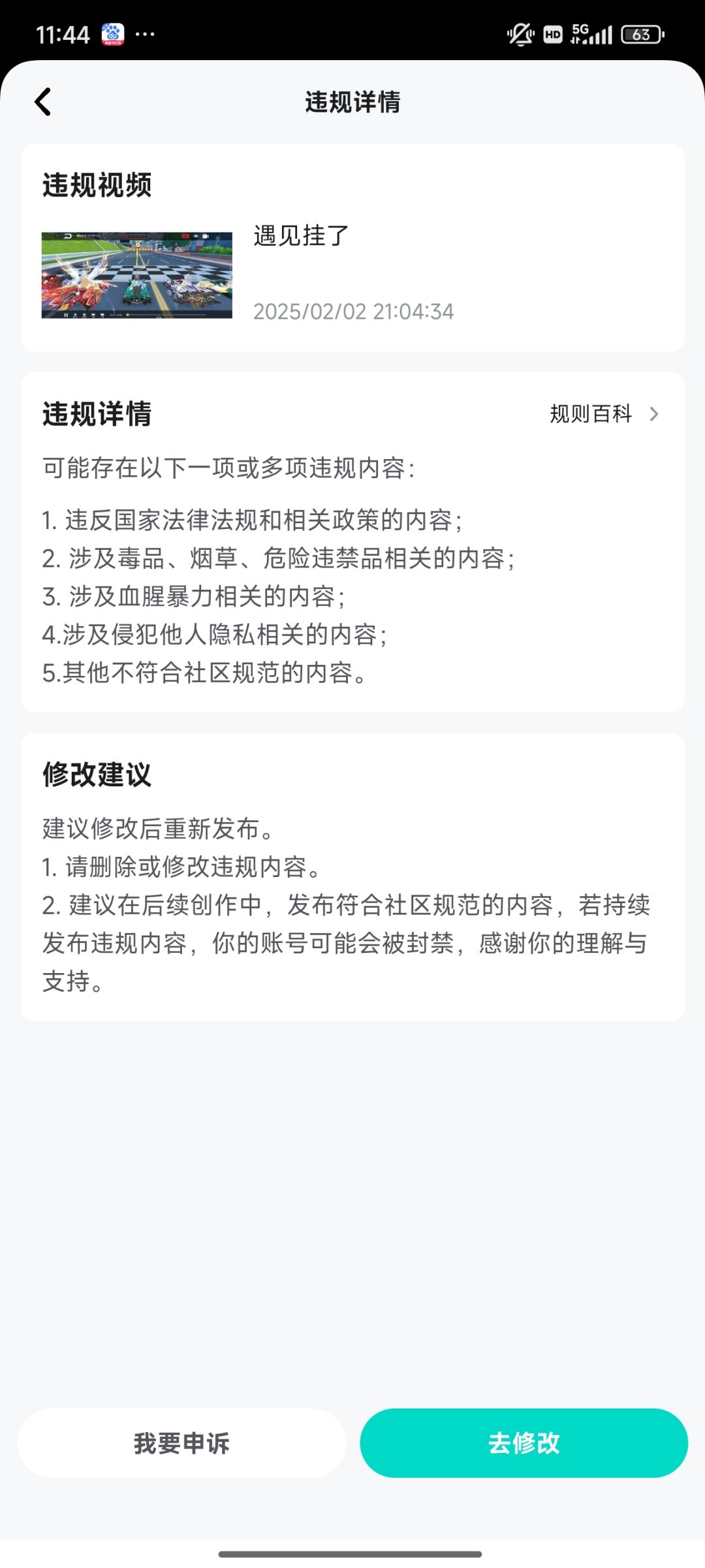 难绷,这还要怎么改 1