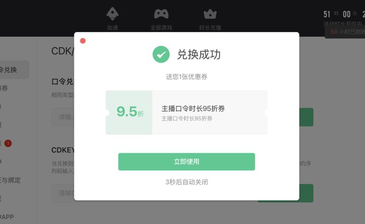盘它!雷神加速器8月最新口令兑换码官宣,免费领50小时游戏时长截图