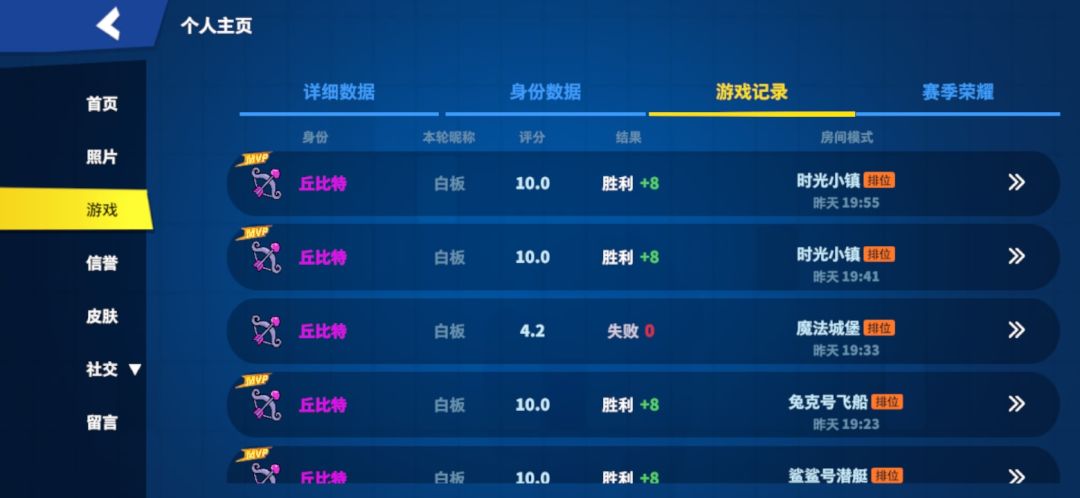 你们觉得我战绩好,还是榜一战绩好? 7