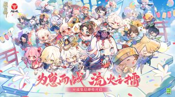 ☆应援集结即将开启☆