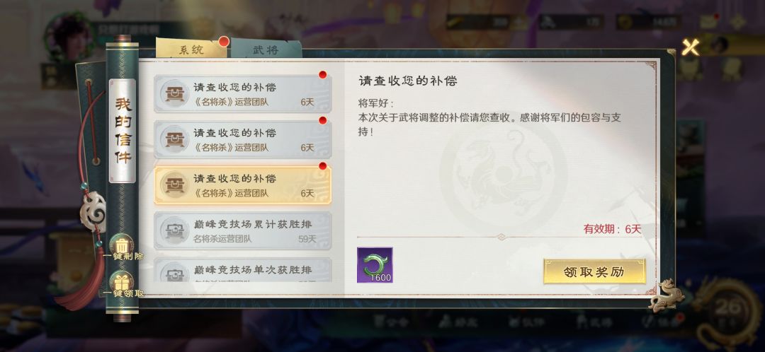 补偿发的这么快么 1