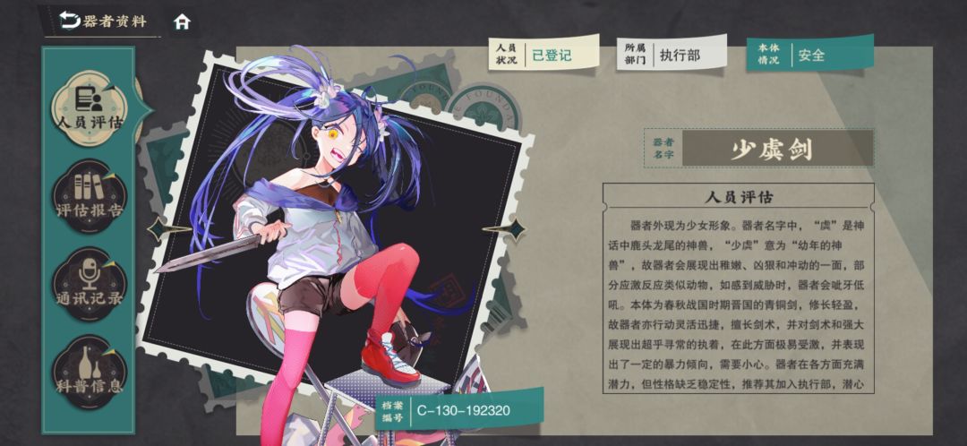 常识器者排行截图