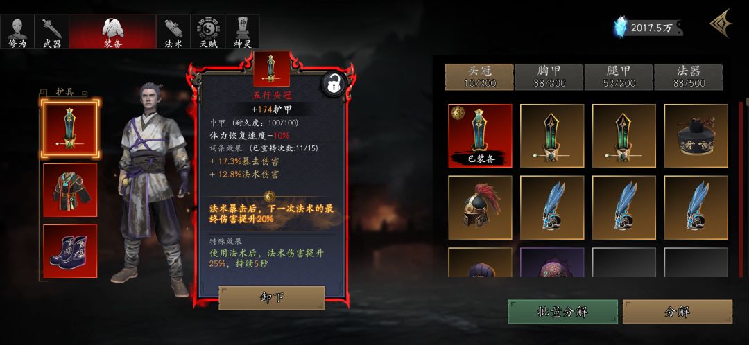 装备准备好了,等两仪了!!! 1