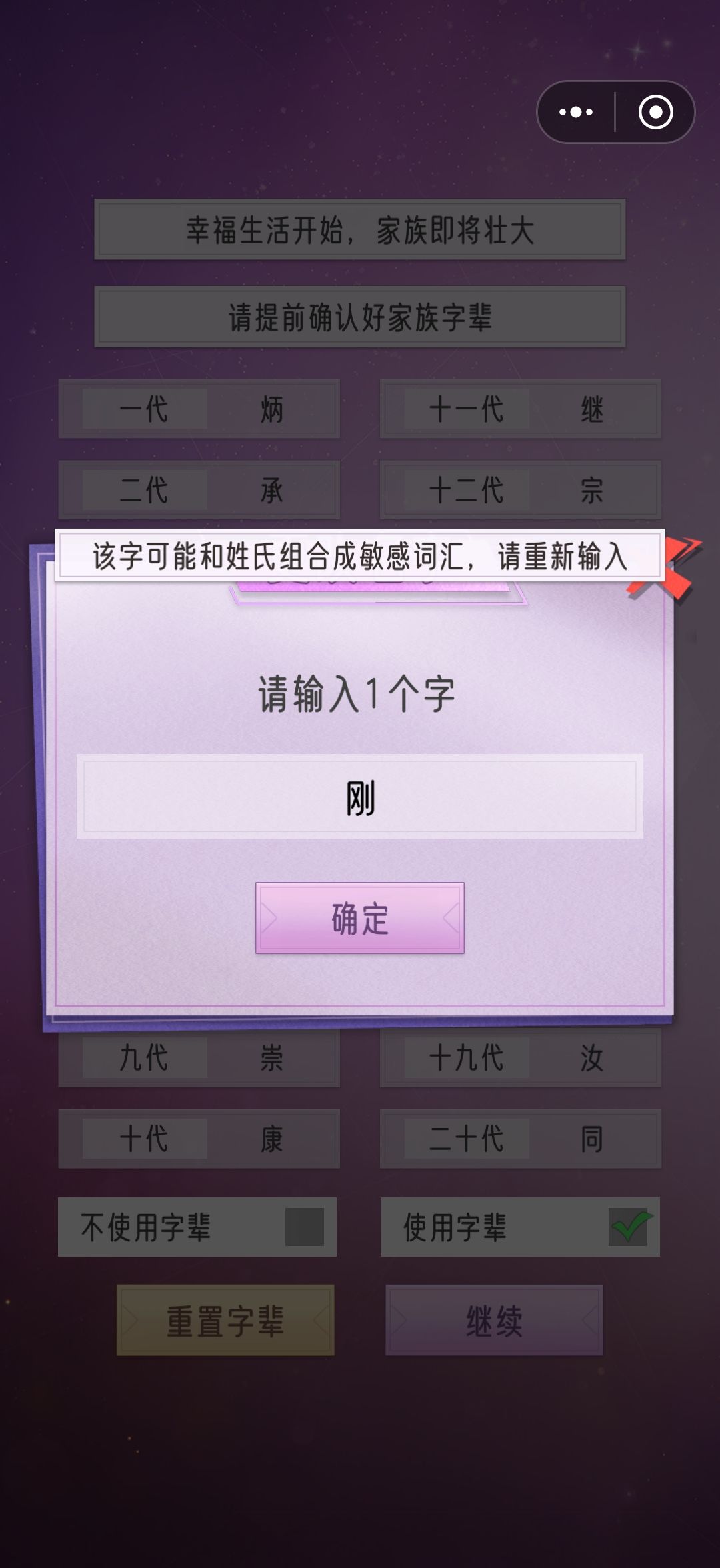 谁懂啊字辈里想带个「正/刚/毅/明」都不行 1
