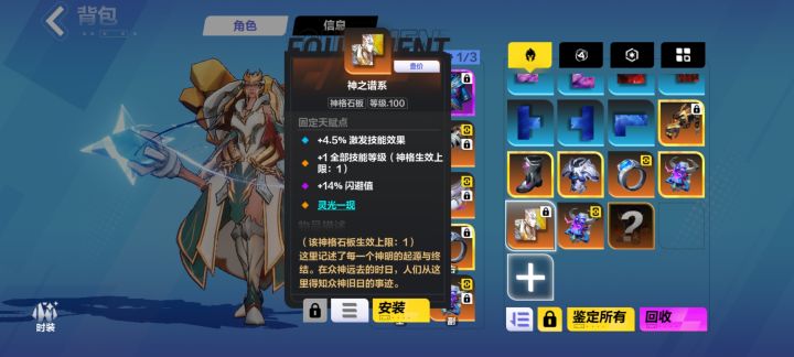 这赛季还有闪避人吗？截图