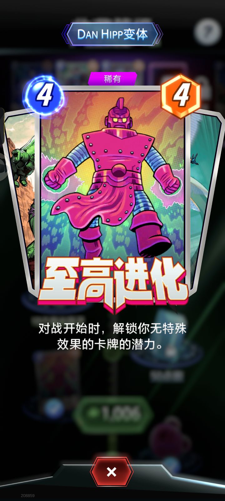 黄金的收藏家密宝原来可以开出变体呀截图