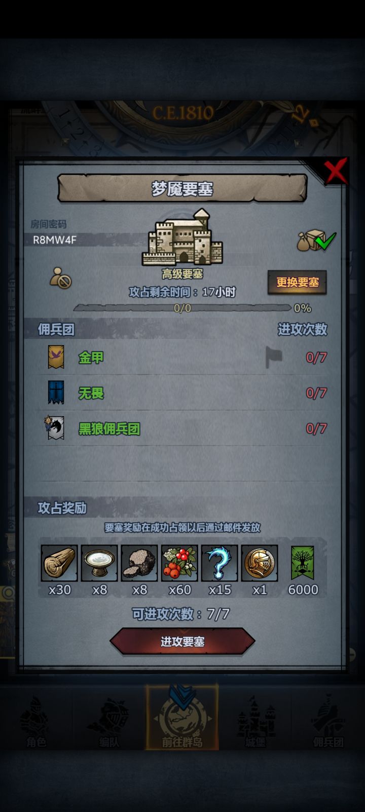周塔人满或12点收截图